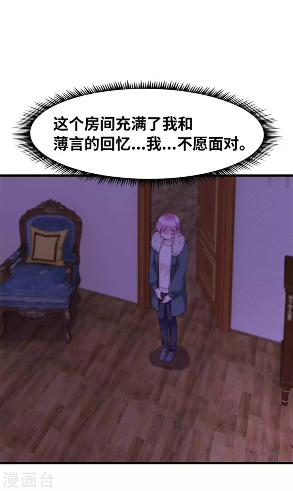 《陆少的暖婚新妻》第125话 第5页