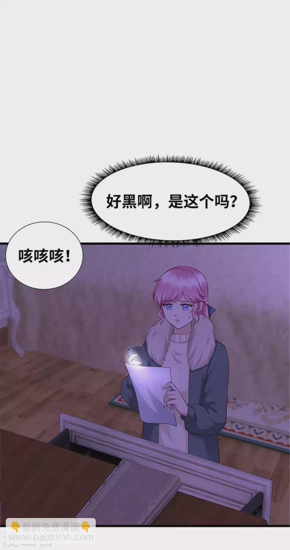 《陆少的暖婚新妻》第125话 第6页