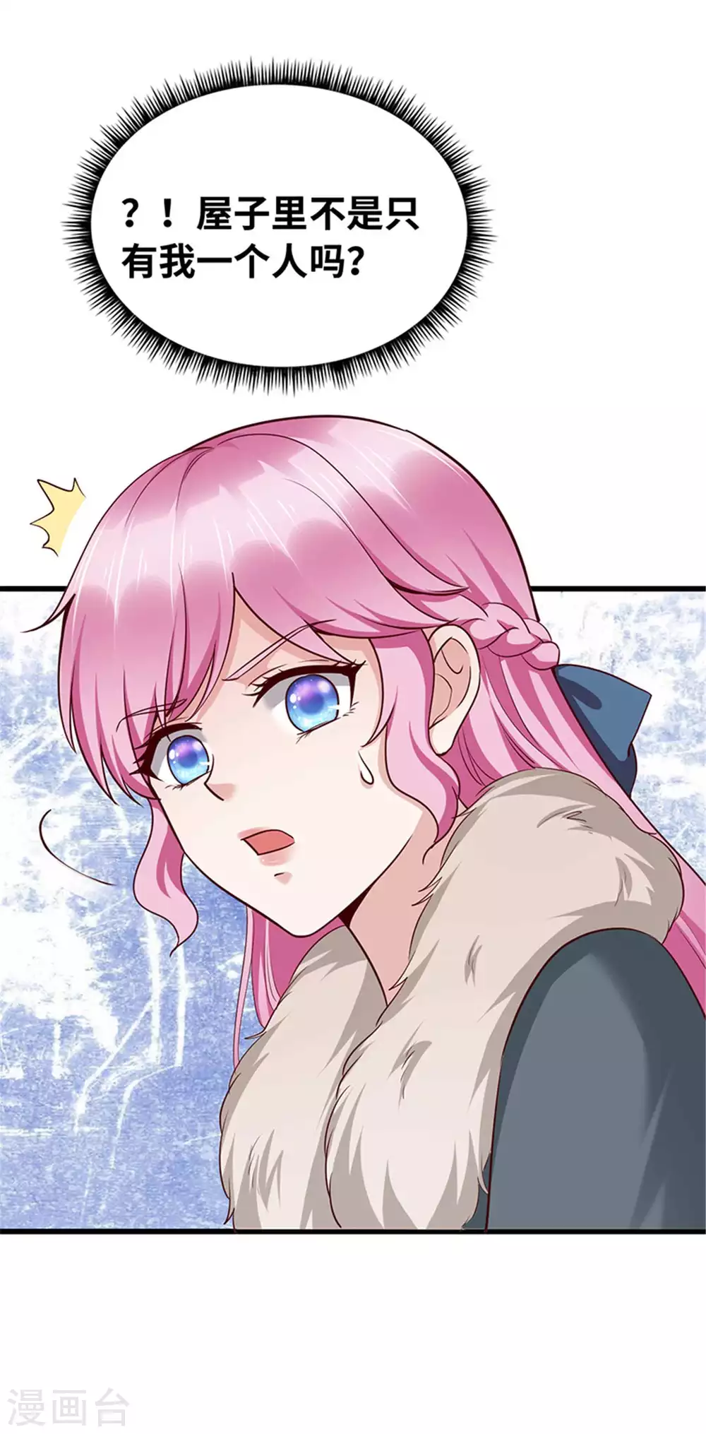 《陆少的暖婚新妻》第125话 第7页