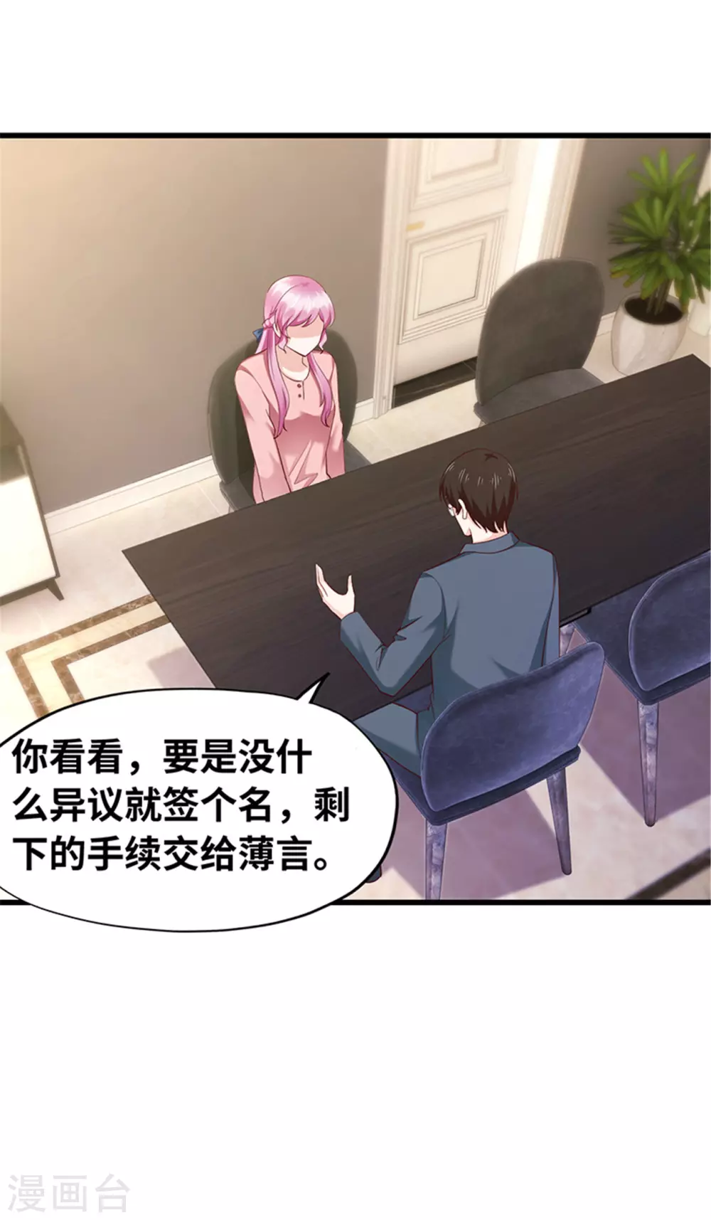 《陆少的暖婚新妻》第124话 第15页