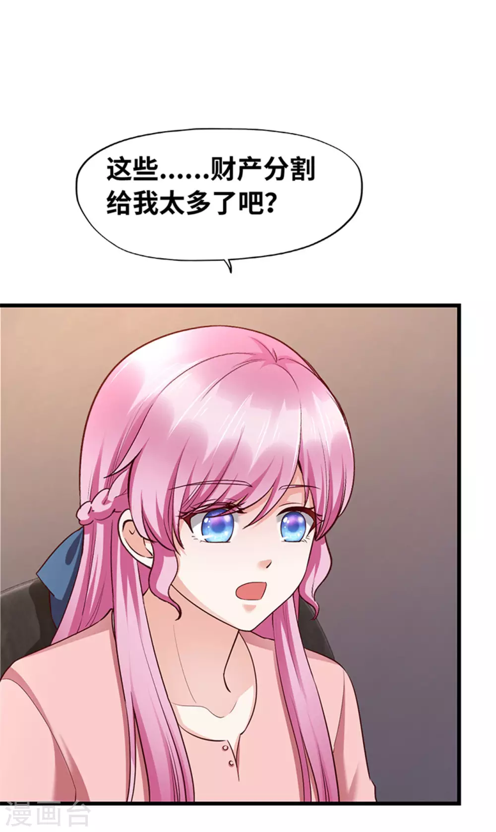 《陆少的暖婚新妻》第124话 第16页