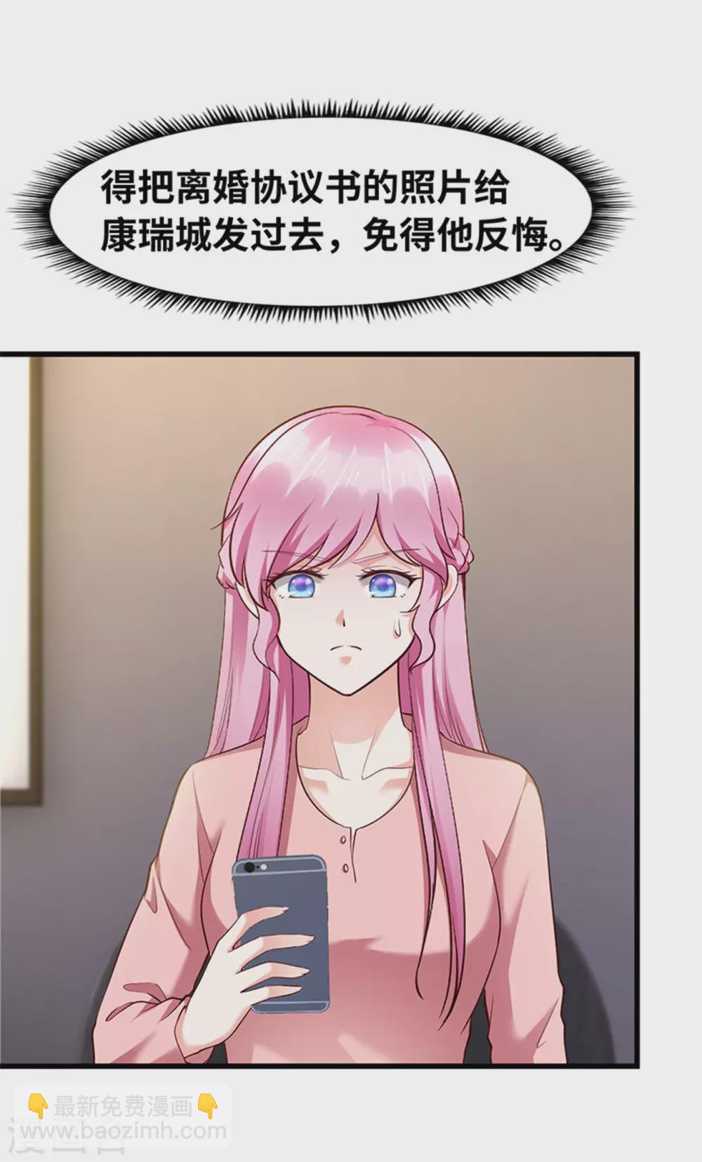 《陆少的暖婚新妻》第124话 第20页