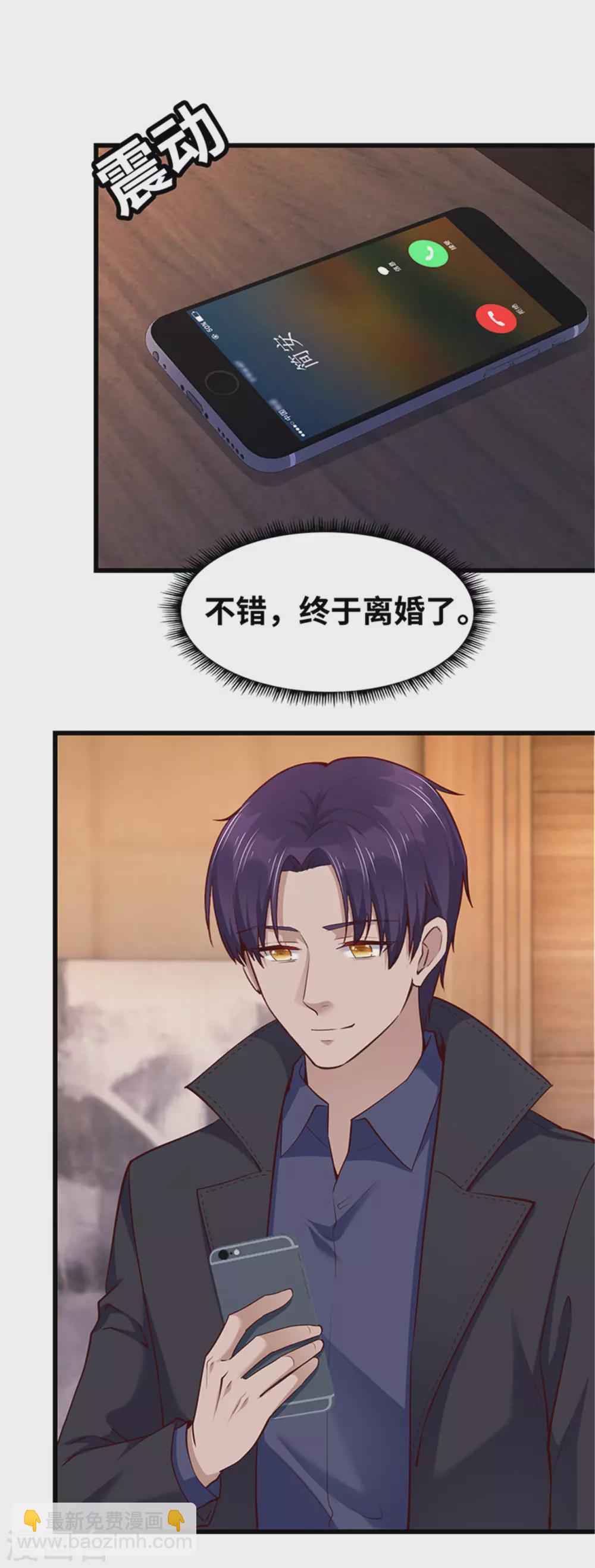 《陆少的暖婚新妻》第124话 第21页