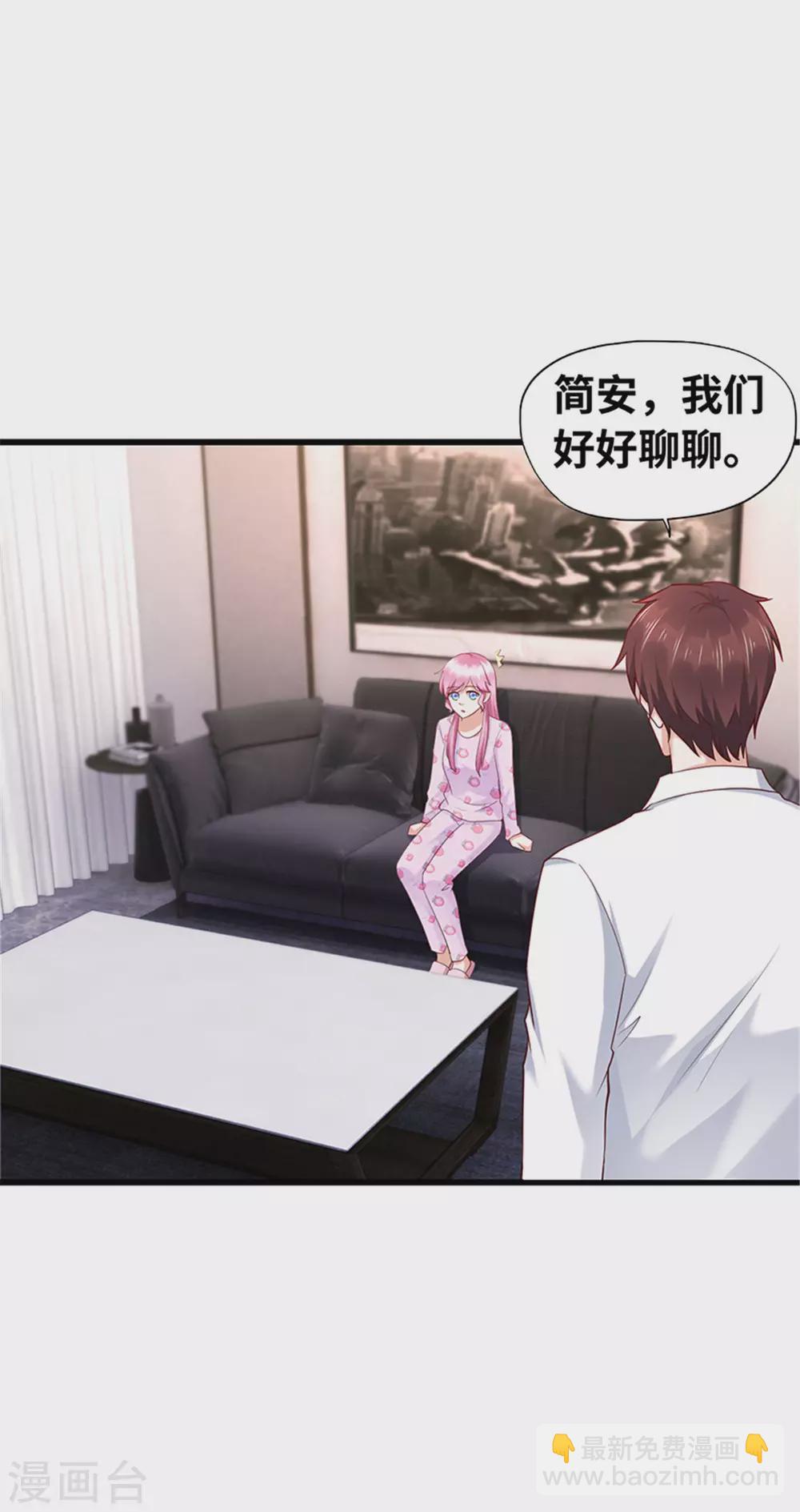 《陆少的暖婚新妻》第124话 第26页