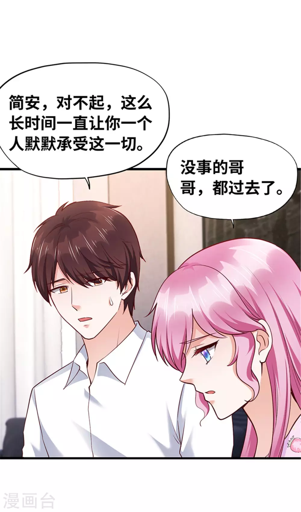 《陆少的暖婚新妻》第124话 第28页