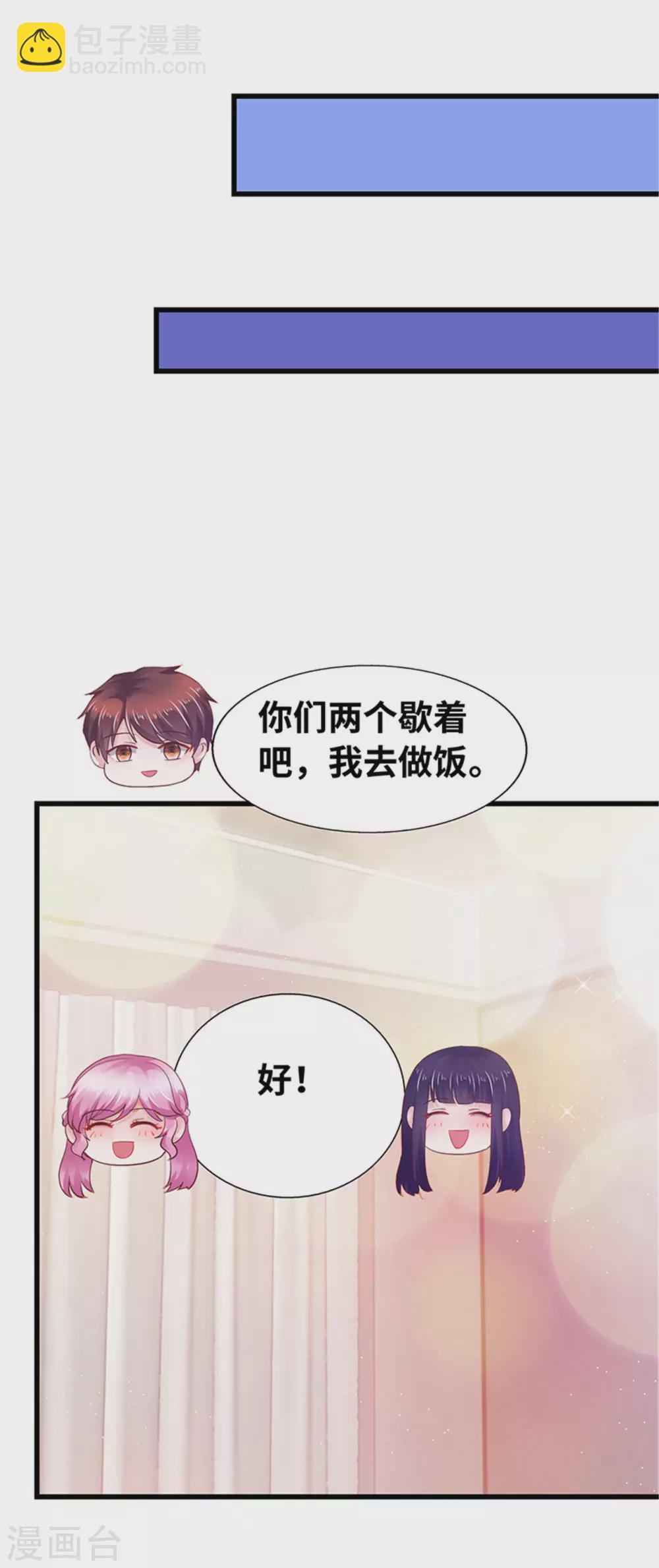 《陆少的暖婚新妻》第124话 第34页