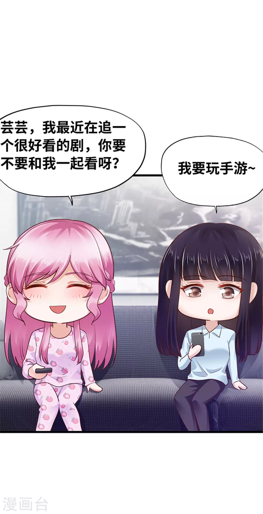 《陆少的暖婚新妻》第124话 第35页