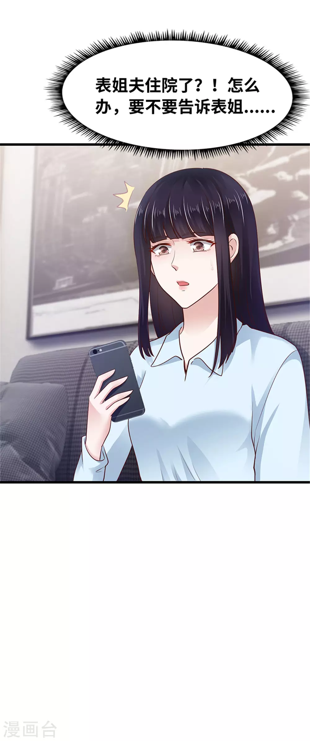 《陆少的暖婚新妻》第124话 第37页