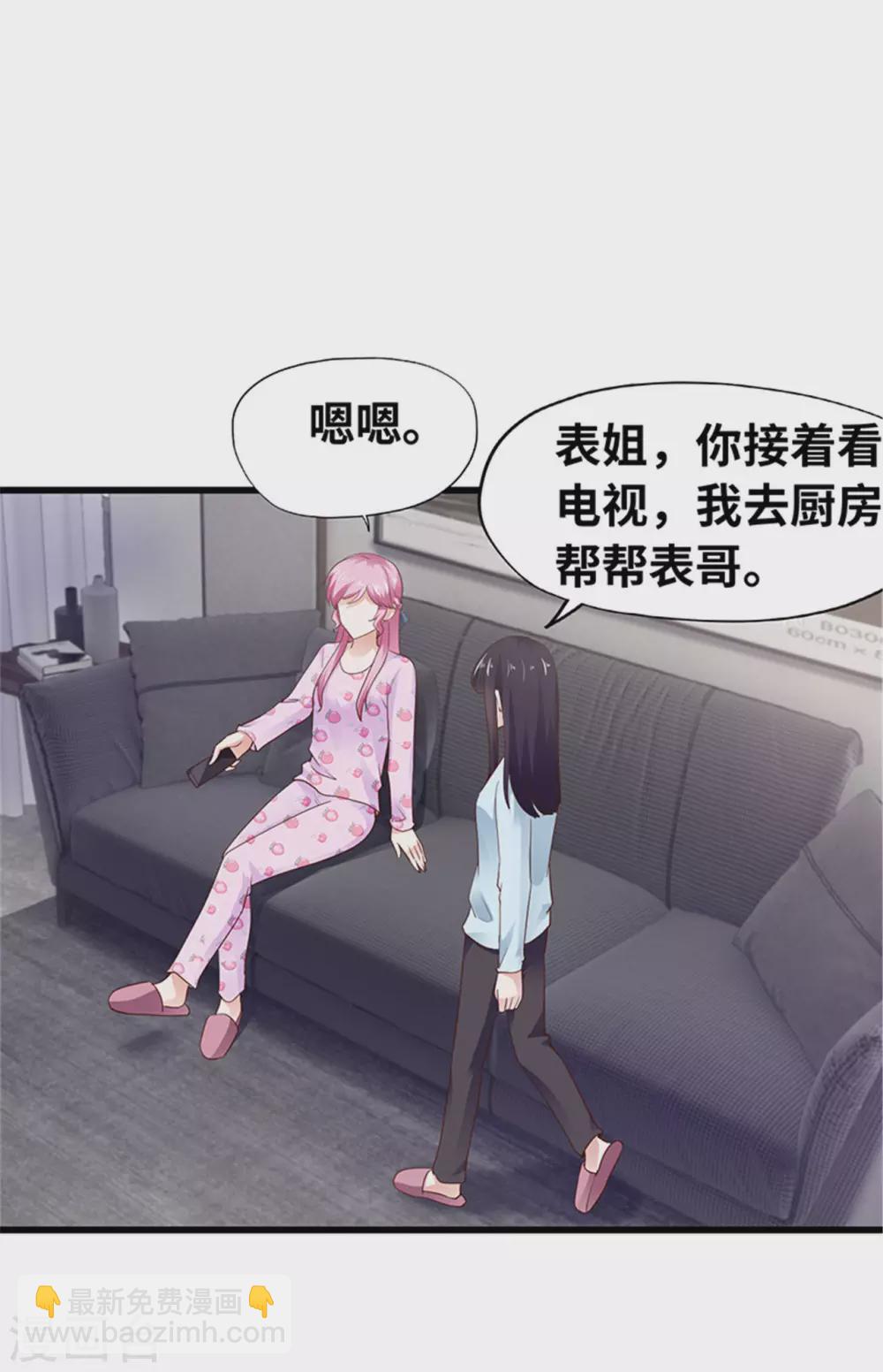 《陆少的暖婚新妻》第124话 第38页