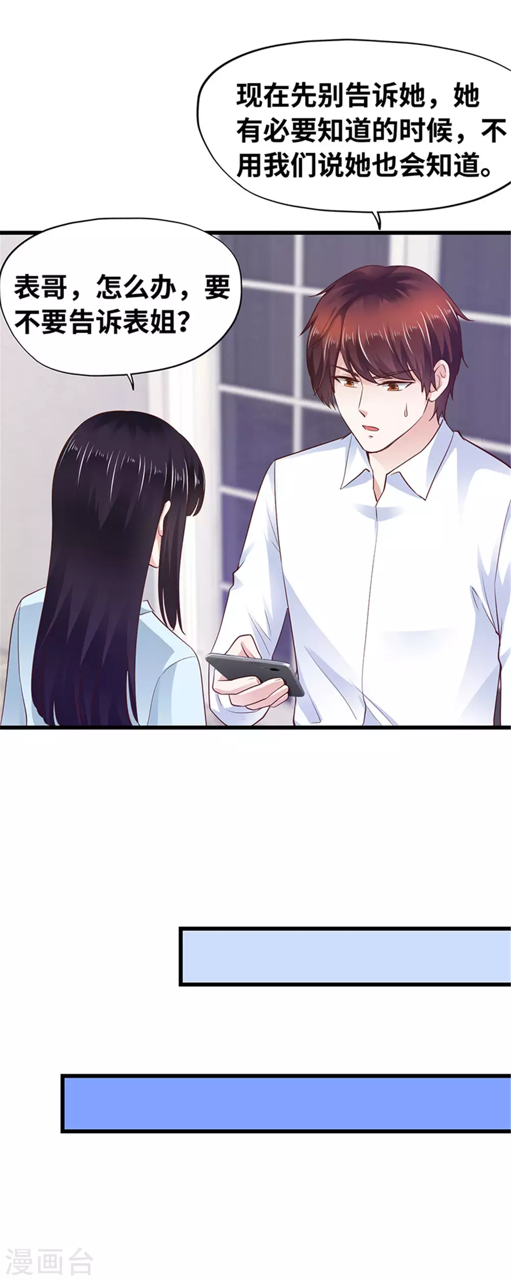 《陆少的暖婚新妻》第124话 第39页