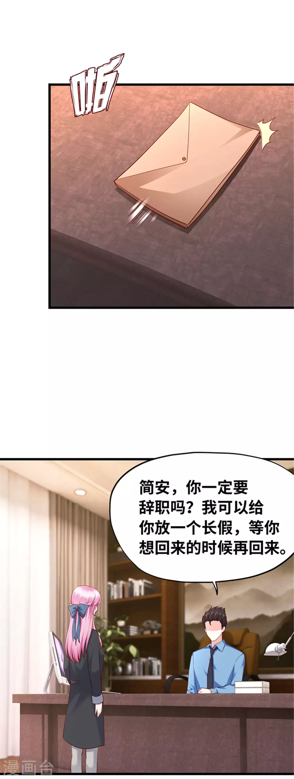 《陆少的暖婚新妻》第124话 第3页