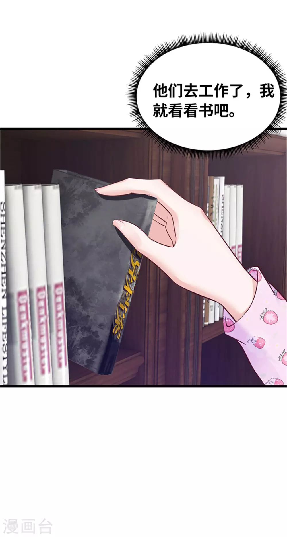 《陆少的暖婚新妻》第124话 第40页