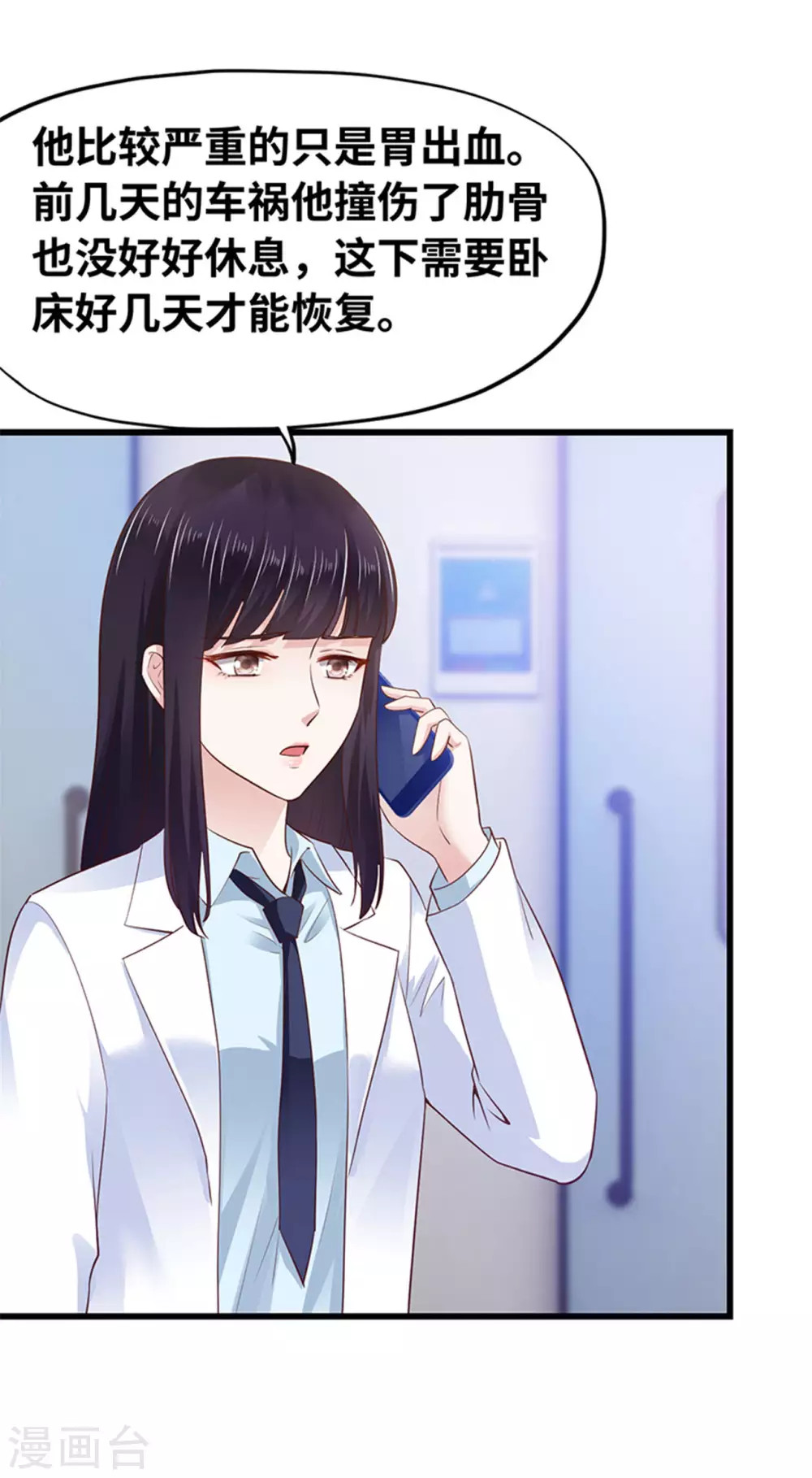 《陆少的暖婚新妻》第124话 第50页