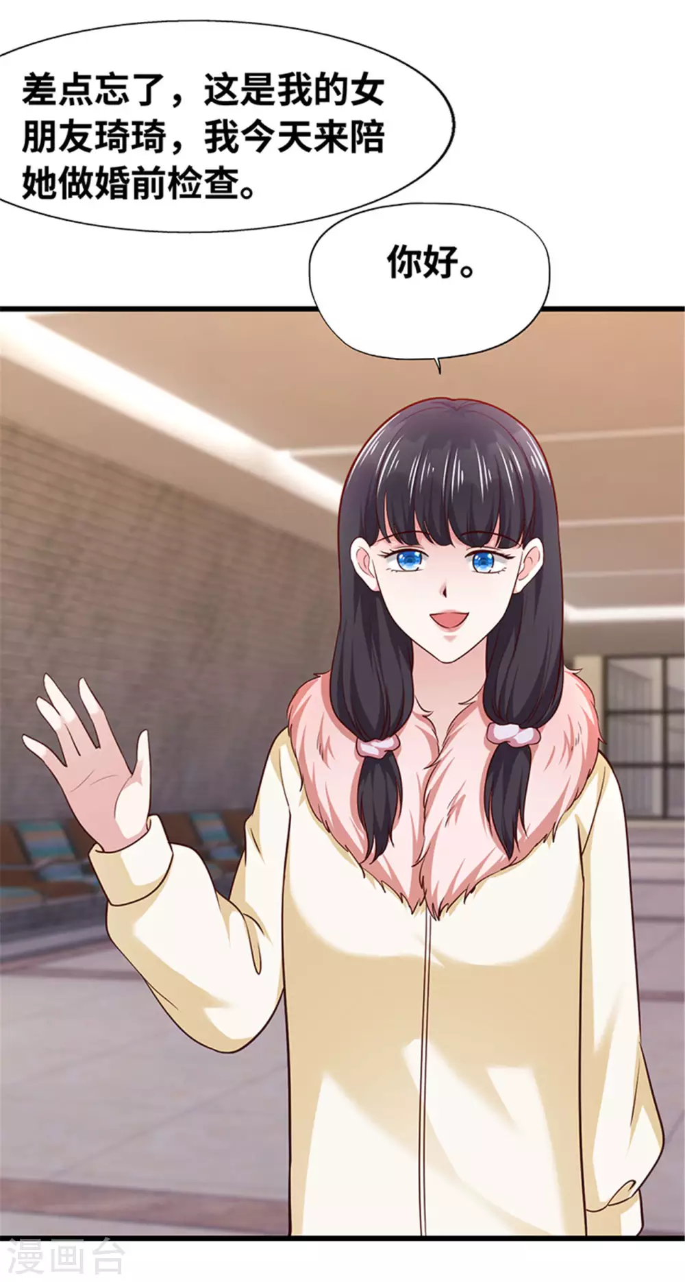 《陆少的暖婚新妻》第131话 第10页