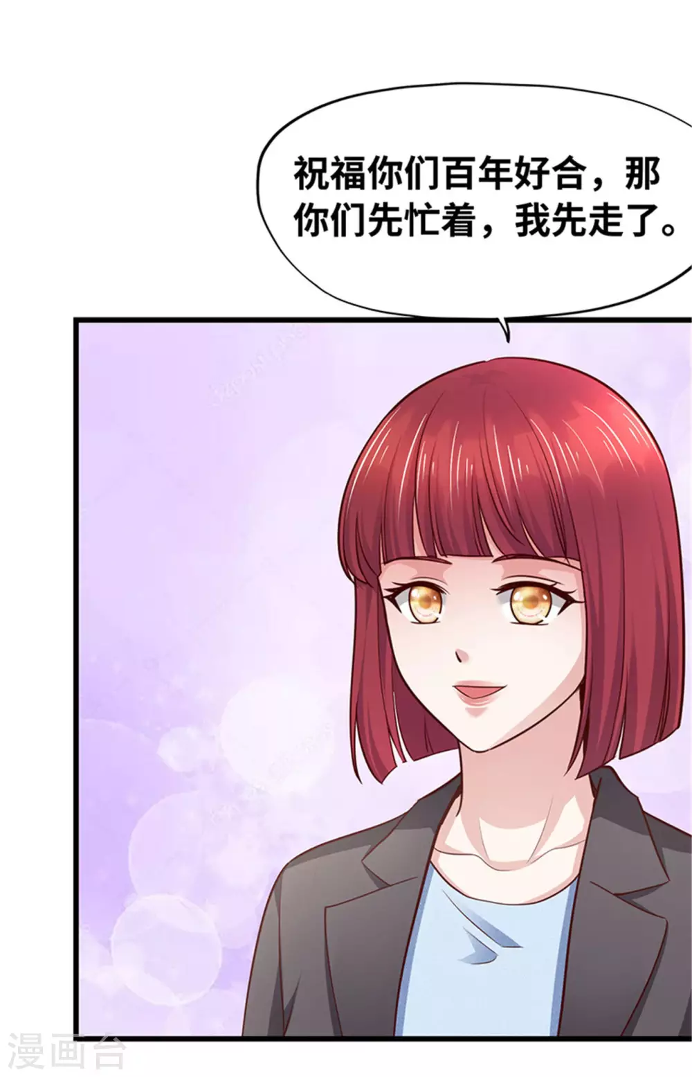 《陆少的暖婚新妻》第131话 第11页