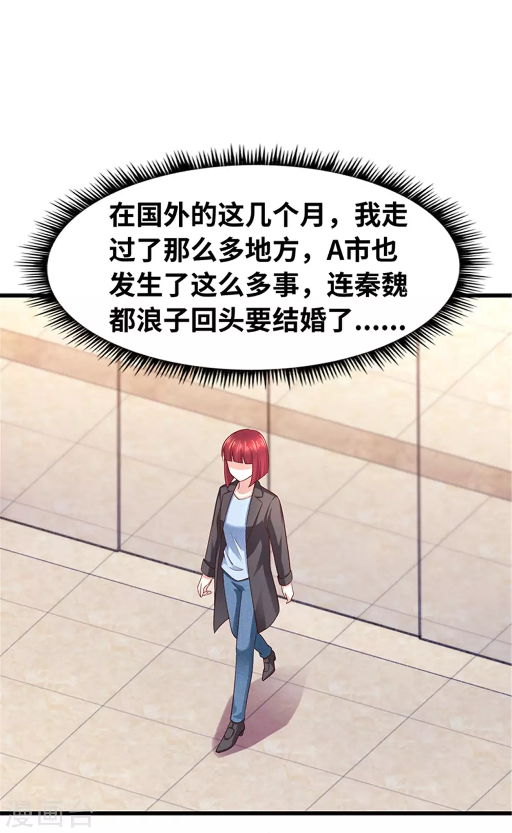 《陆少的暖婚新妻》第131话 第12页