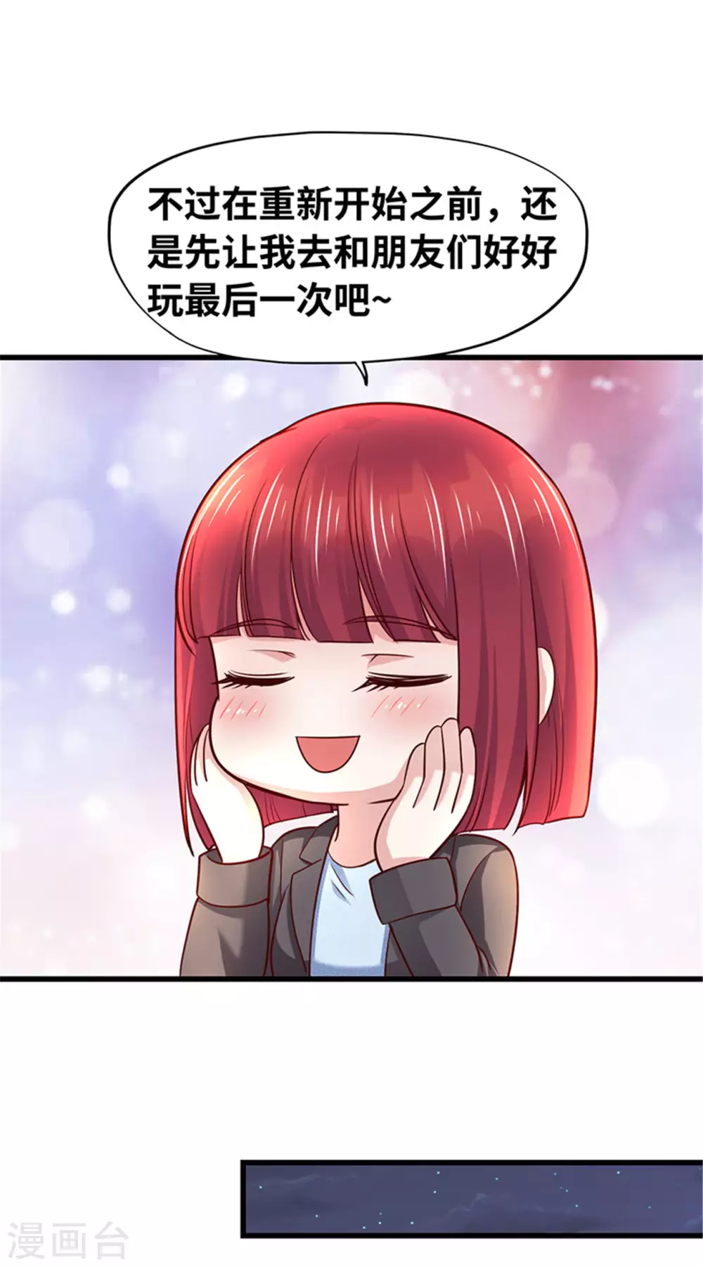 《陆少的暖婚新妻》第131话 第14页