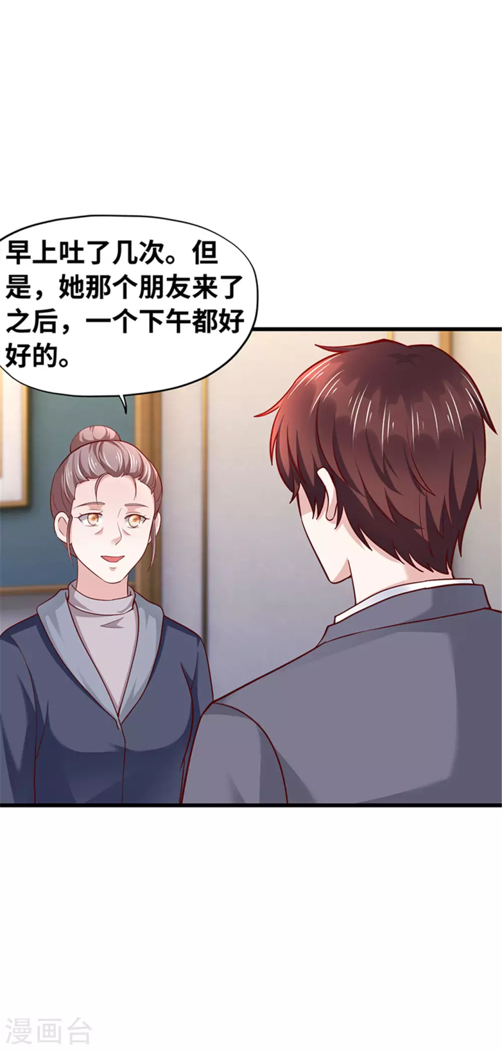 《陆少的暖婚新妻》第131话 第16页