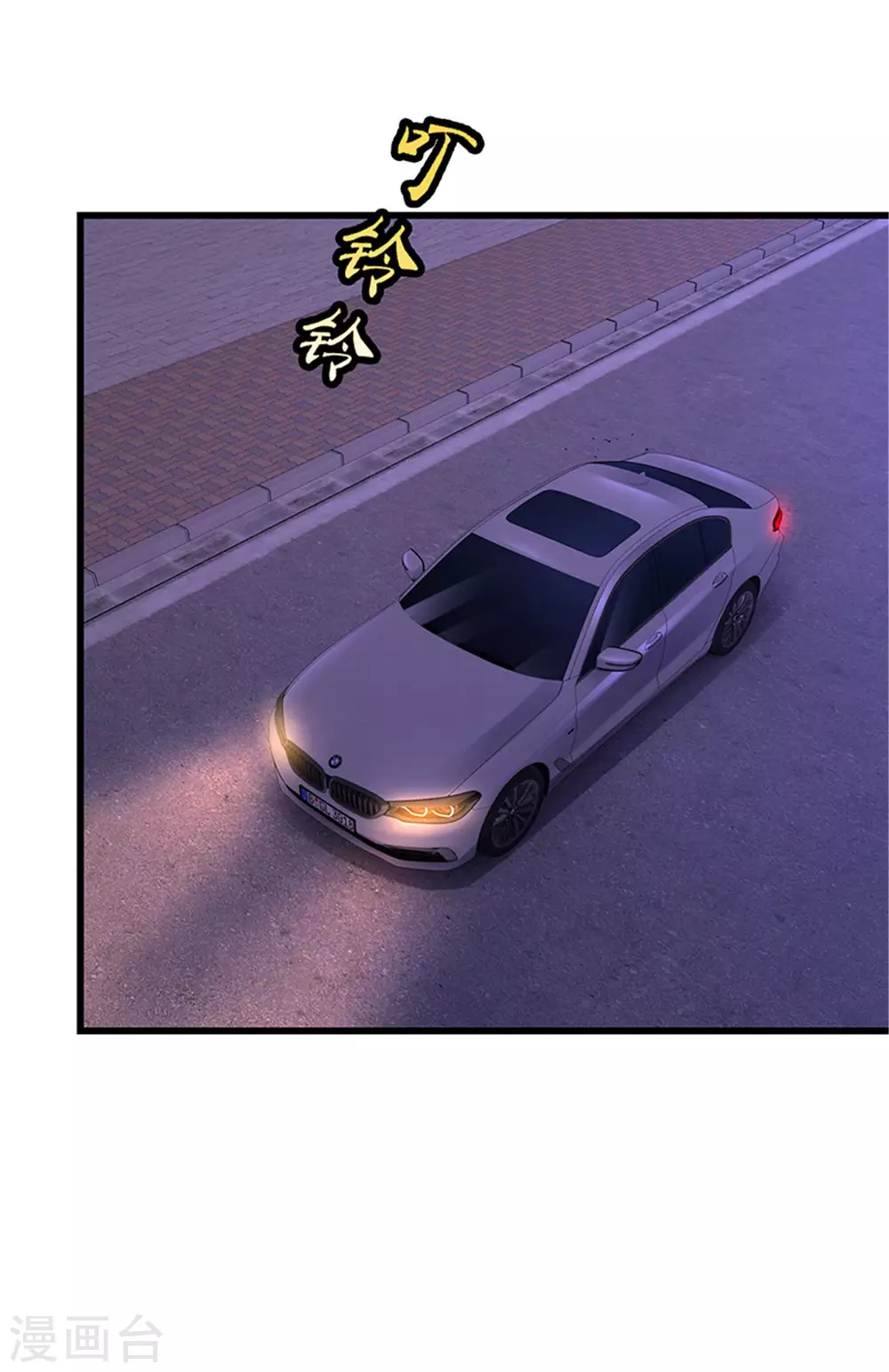 《陆少的暖婚新妻》第131话 第21页