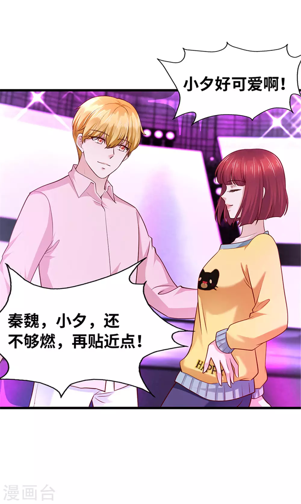 《陆少的暖婚新妻》第131话 第28页