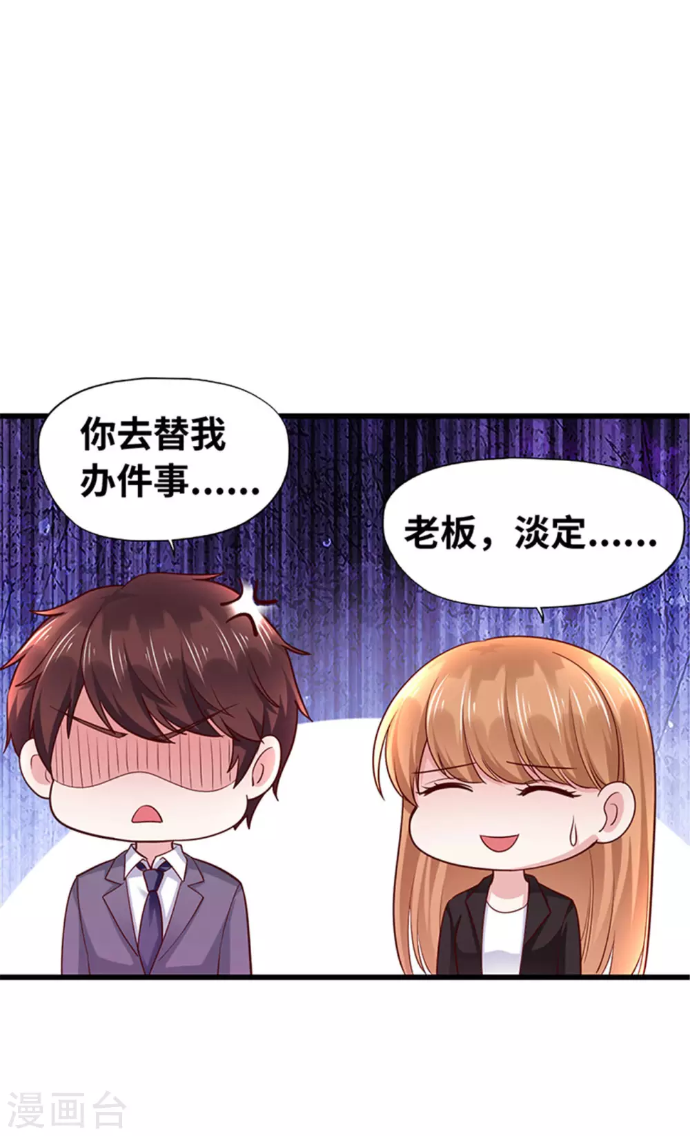 《陆少的暖婚新妻》第131话 第29页