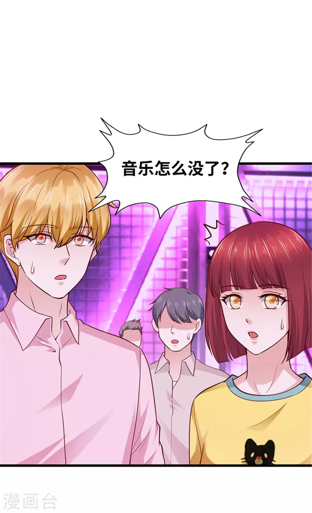 《陆少的暖婚新妻》第131话 第30页
