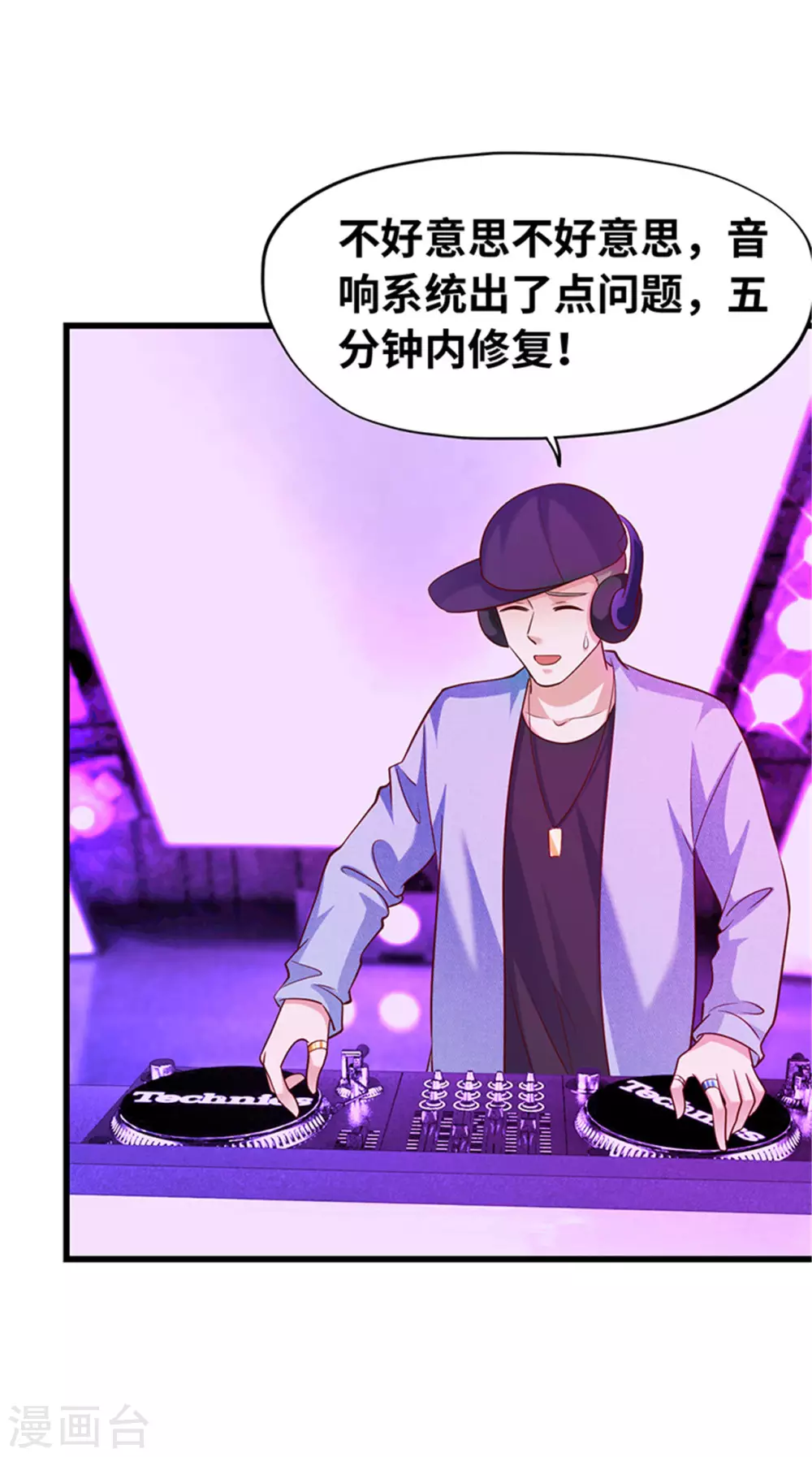 《陆少的暖婚新妻》第131话 第31页