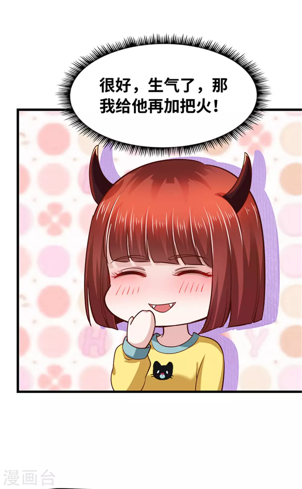 《陆少的暖婚新妻》第131话 第38页