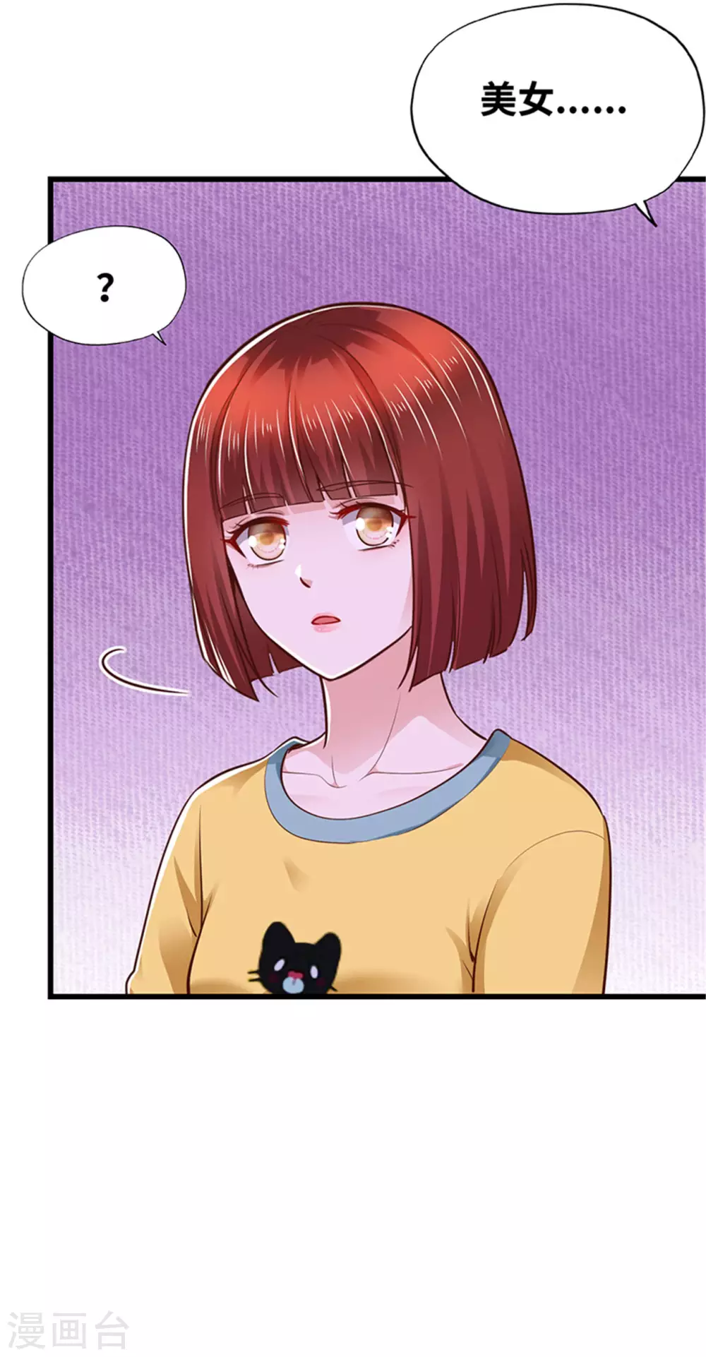 《陆少的暖婚新妻》第131话 第41页
