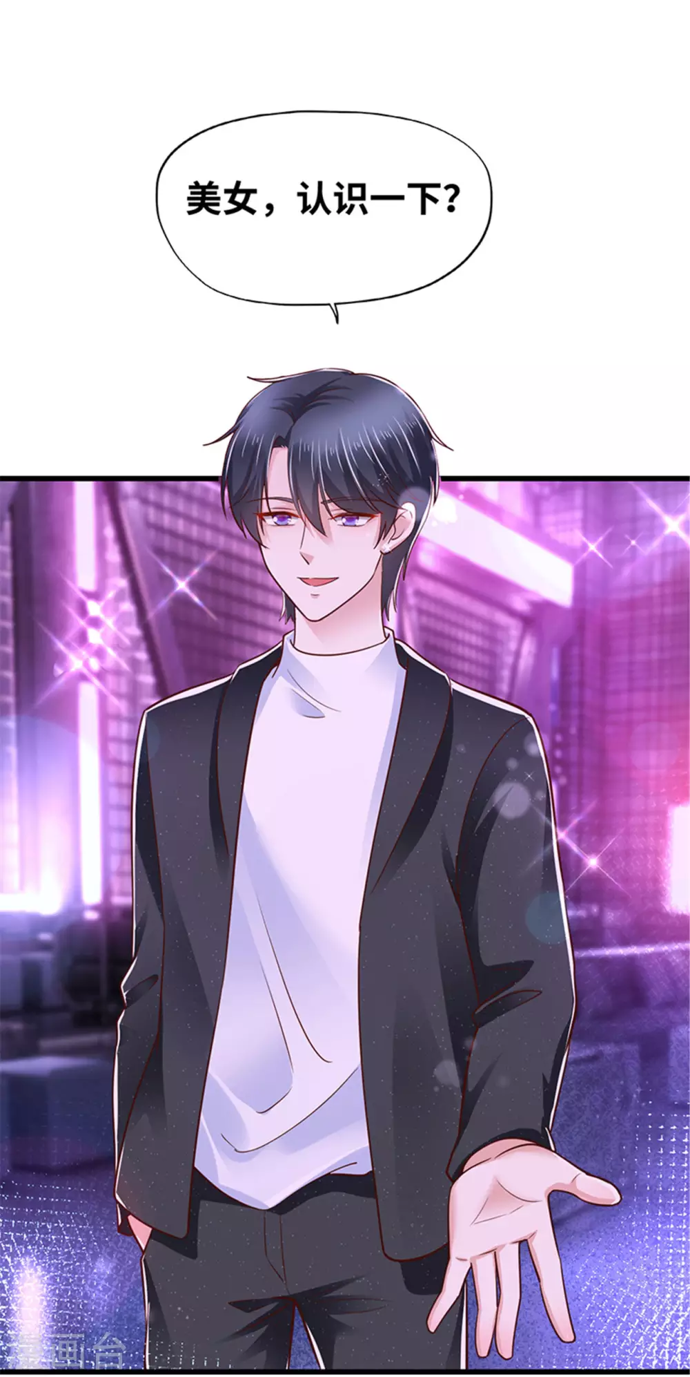 《陆少的暖婚新妻》第131话 第42页