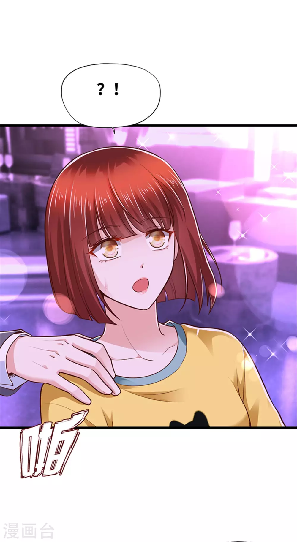 《陆少的暖婚新妻》第131话 第47页