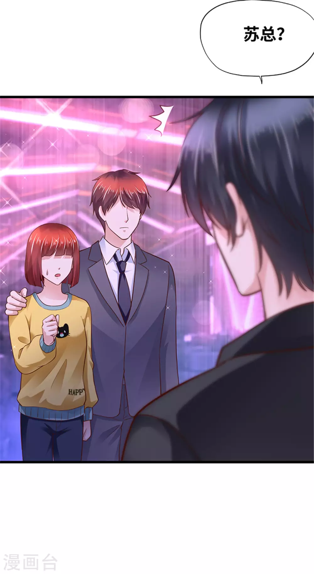 《陆少的暖婚新妻》第131话 第48页