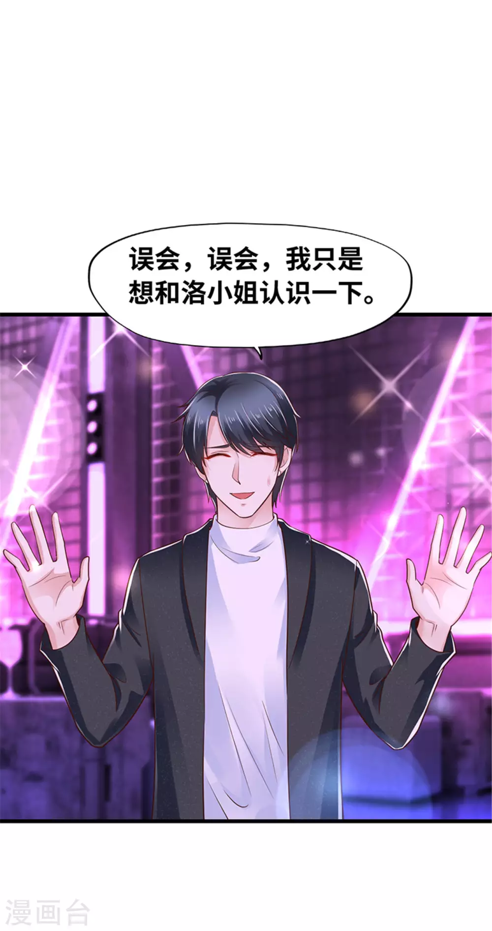 《陆少的暖婚新妻》第131话 第49页
