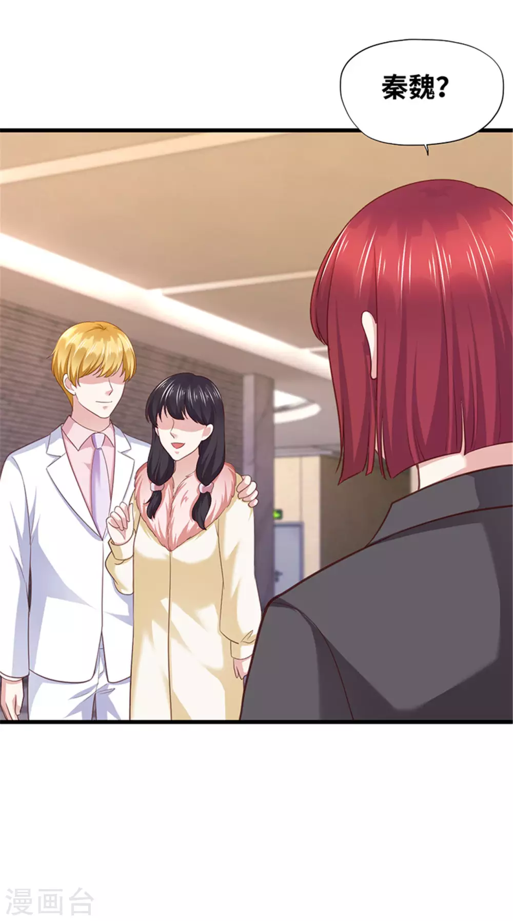 《陆少的暖婚新妻》第131话 第7页