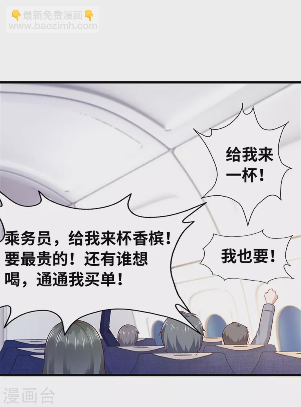 《陆少的暖婚新妻》第130话 第13页