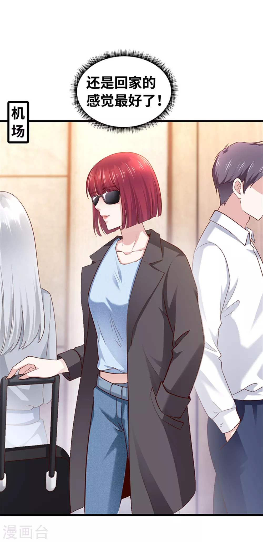 《陆少的暖婚新妻》第130话 第15页