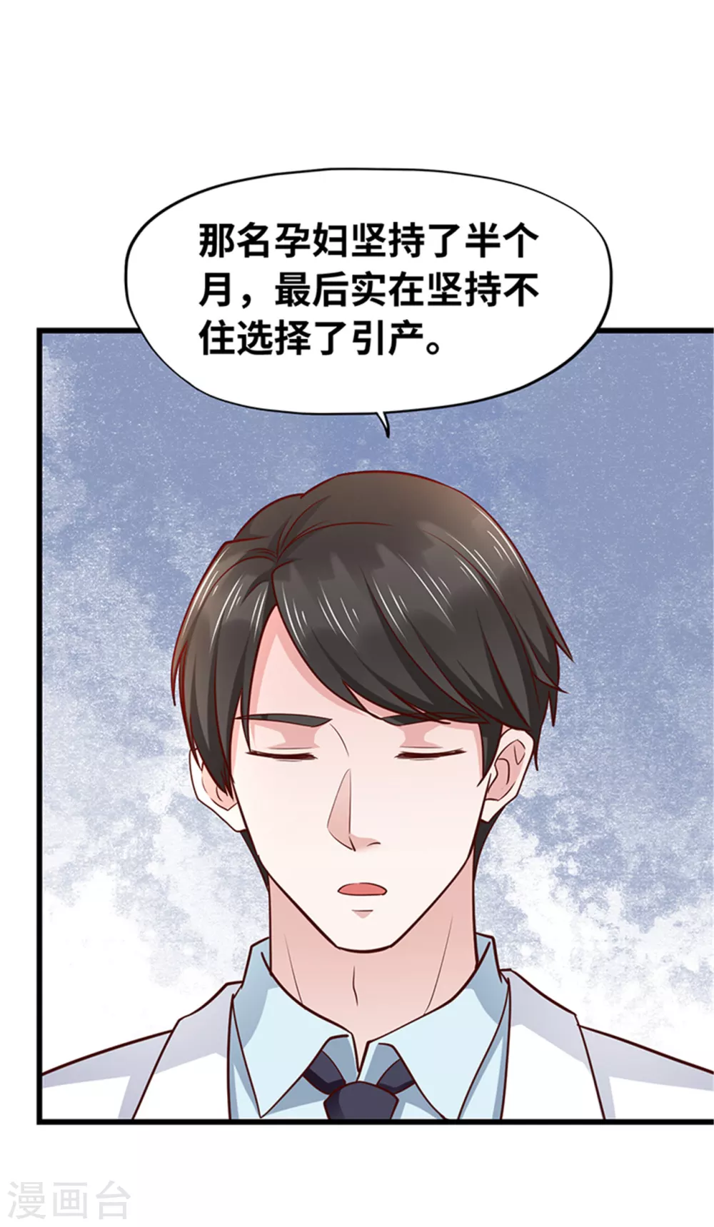 《陆少的暖婚新妻》第130话 第22页