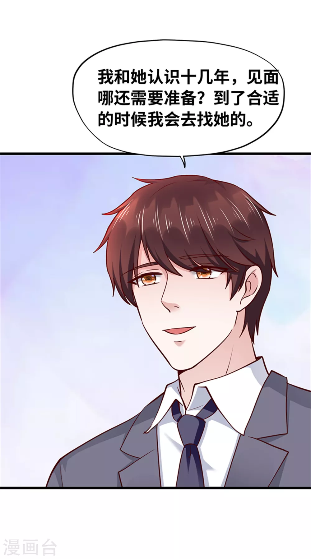 《陆少的暖婚新妻》第130话 第29页