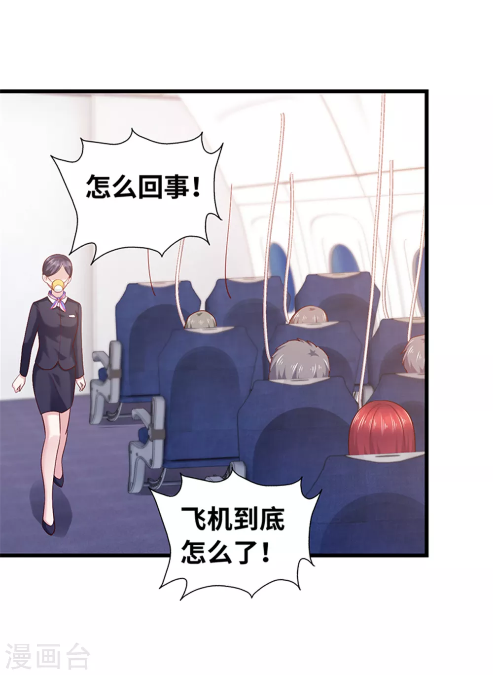 《陆少的暖婚新妻》第130话 第2页