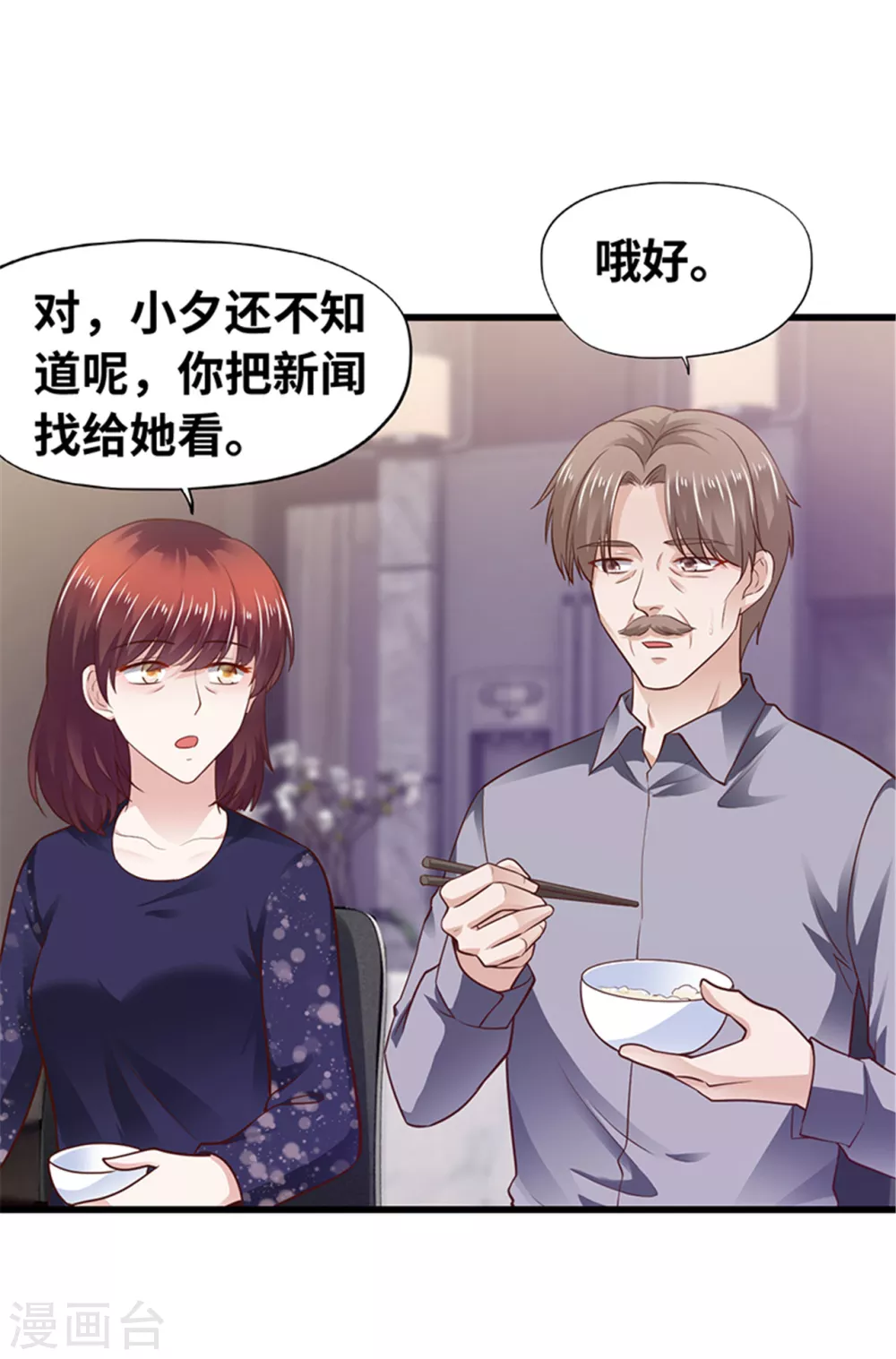 《陆少的暖婚新妻》第130话 第35页