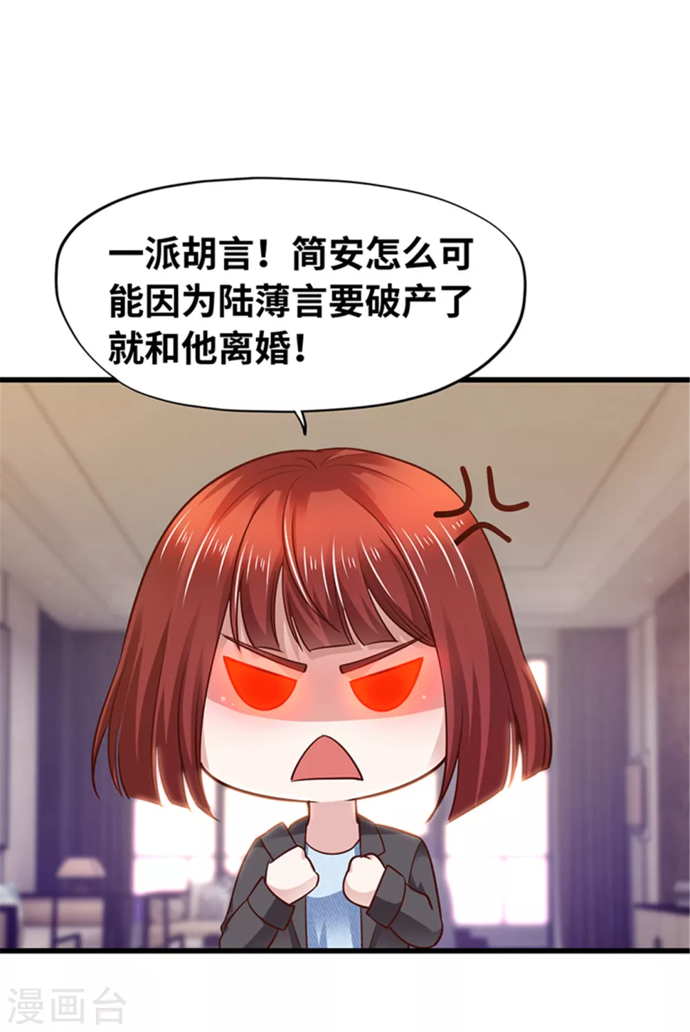 《陆少的暖婚新妻》第130话 第37页
