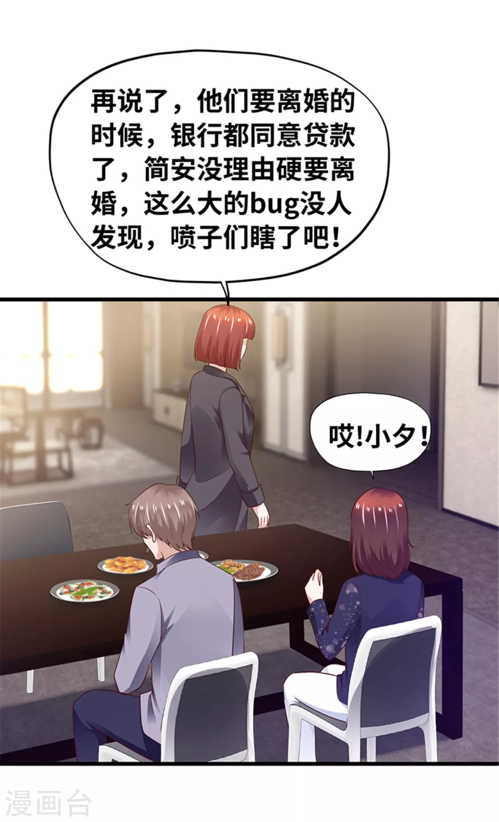 《陆少的暖婚新妻》第130话 第38页