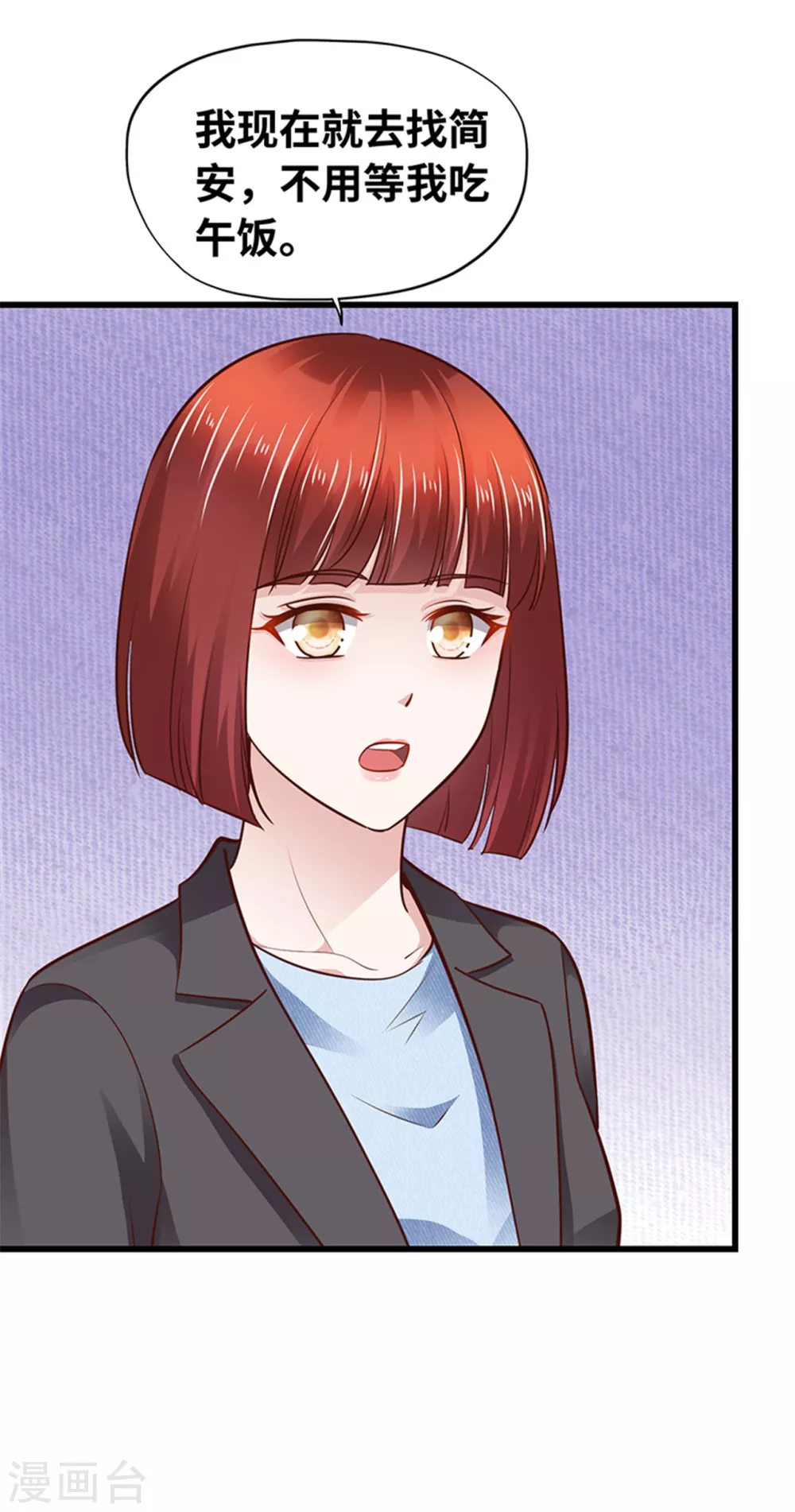 《陆少的暖婚新妻》第130话 第39页