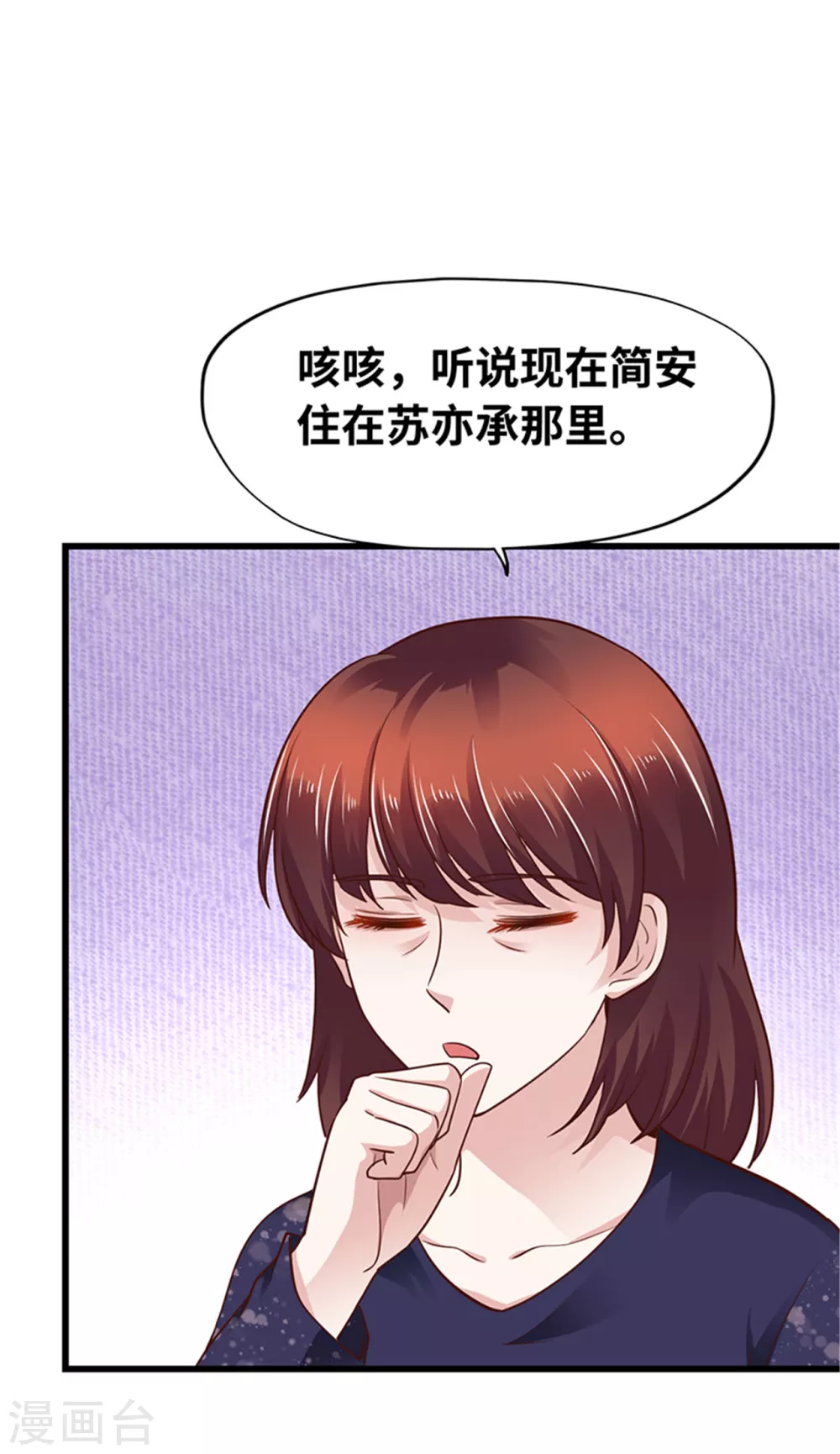 《陆少的暖婚新妻》第130话 第40页