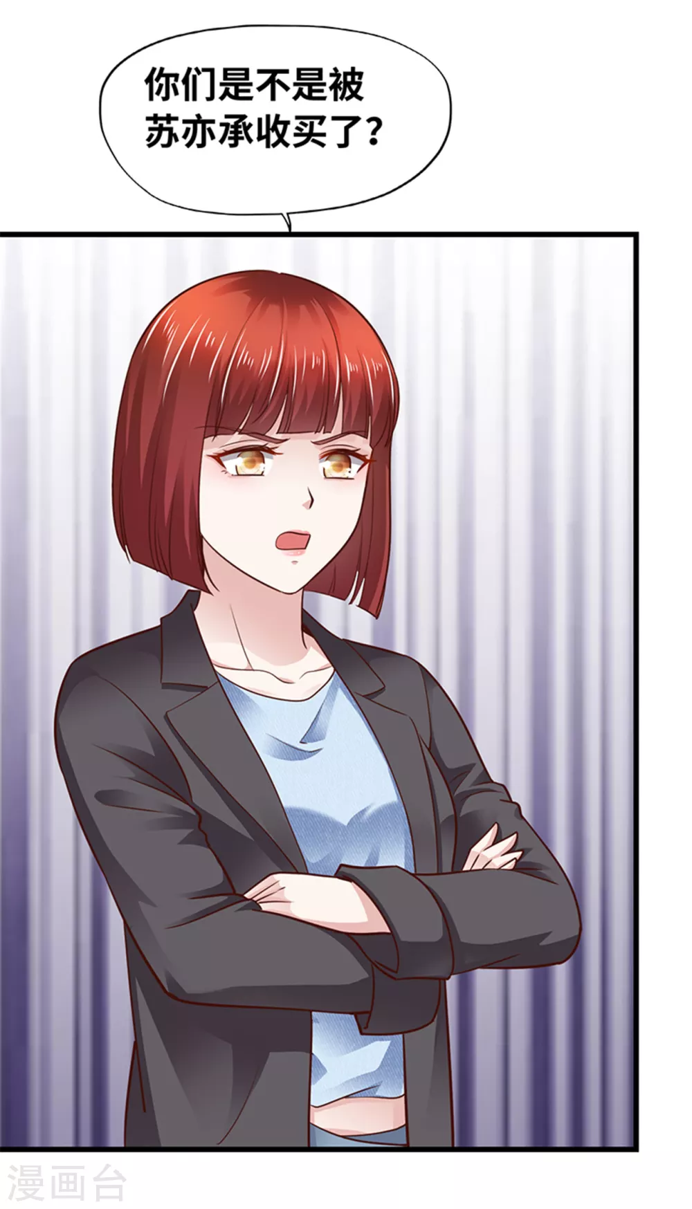 《陆少的暖婚新妻》第130话 第43页