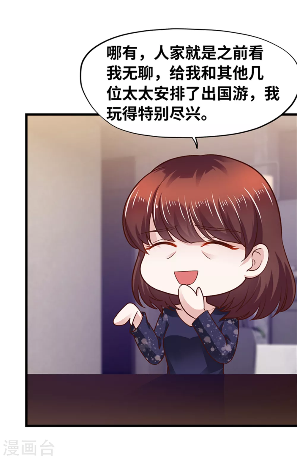 《陆少的暖婚新妻》第130话 第44页