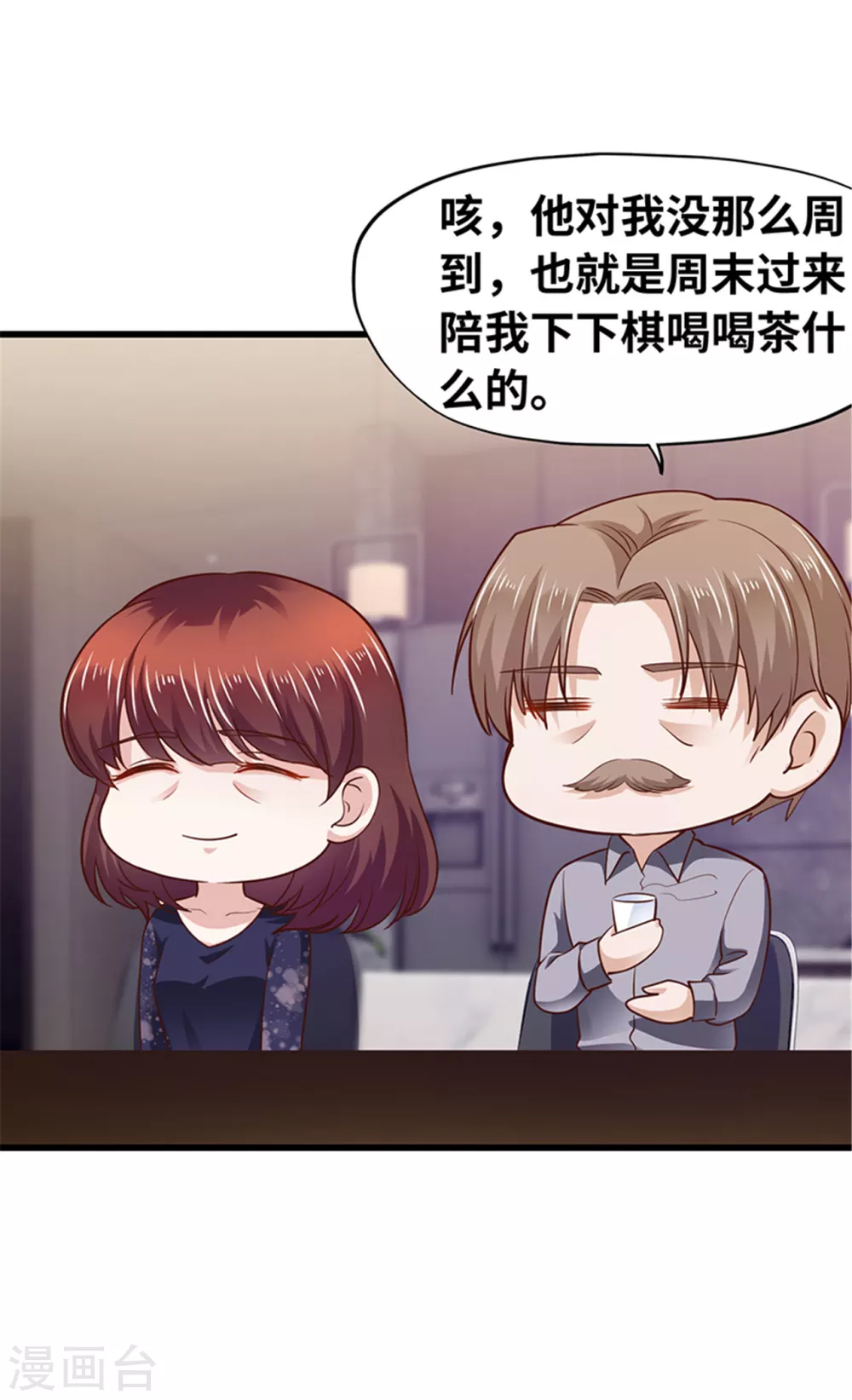 《陆少的暖婚新妻》第130话 第45页