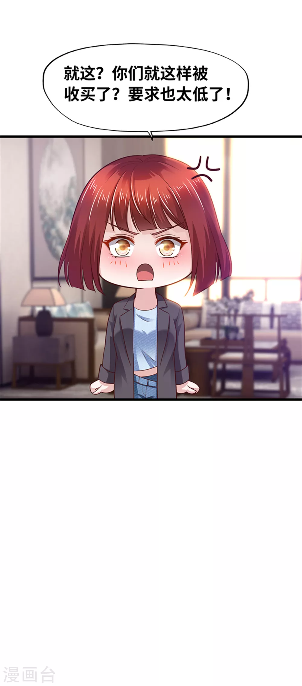 《陆少的暖婚新妻》第130话 第46页