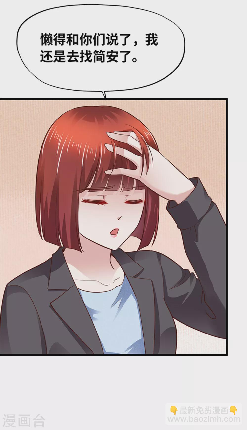 《陆少的暖婚新妻》第130话 第48页