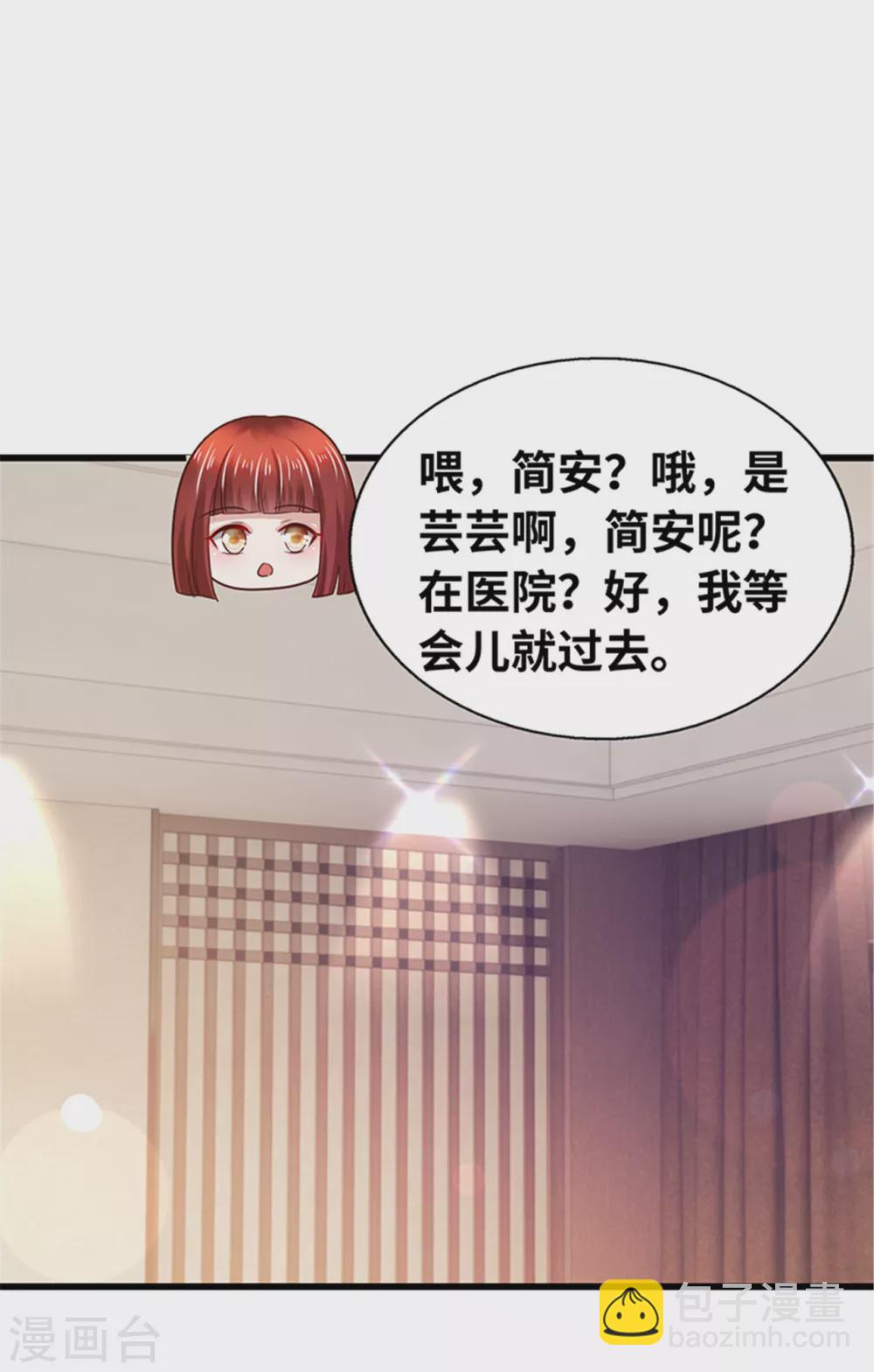 《陆少的暖婚新妻》第130话 第49页
